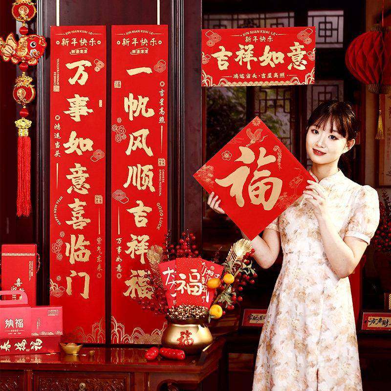 2026马年广告对联定制春节福字大礼包专版植绒春联定做现货印logo,节庆用品/礼品,对联,淘宝优惠券,粉丝福利购,淘宝优惠卷