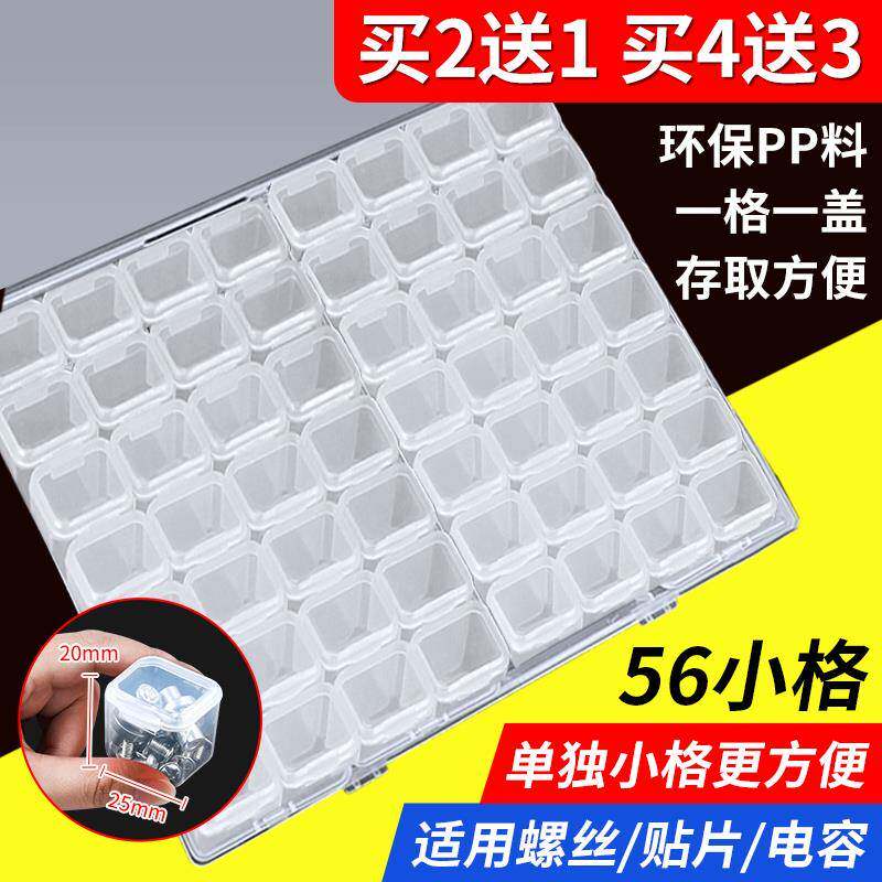 贴片元件盒 电子元件IC芯片螺丝收纳盒 可拆独立盒塑料零件盒子