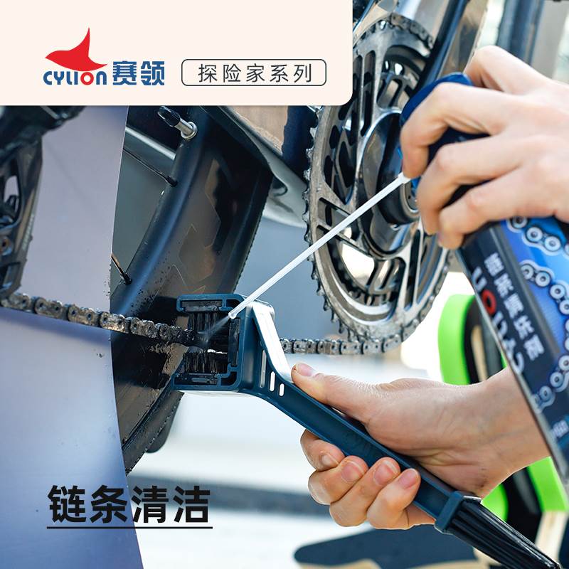 赛领摩托车洗链器长颈鹿链条刷摩托车链条清洁工具清洗刷子清洗器