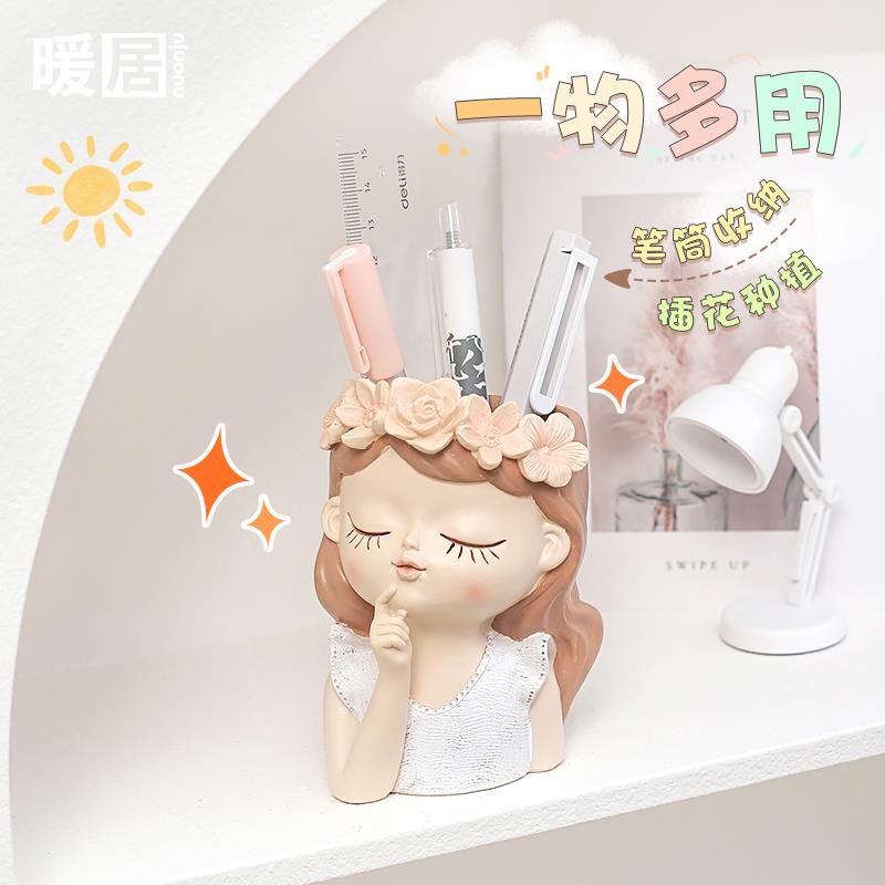 创意小仙女笔筒办公室装饰摆件少女心桌面收纳女生教师节礼物ins