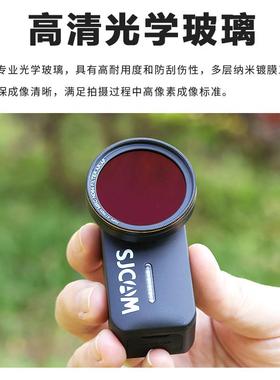 适用SJCAM速影C110/110+运动相机滤镜ND减光UV保护镜CPL镜头配件