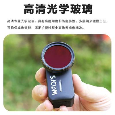 适用SJCAM速影C110/110+运动相机滤镜ND减光UV保护镜CPL镜头配件