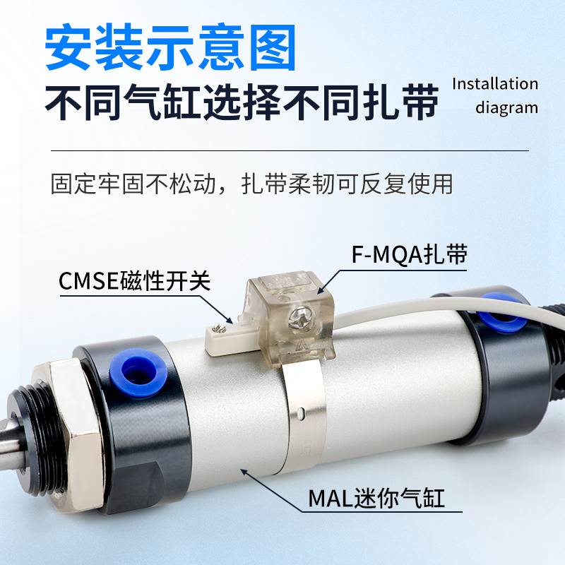 磁性开关卡扣万能绑带F-MQS16卡箍气动气缸传感器固定座扎带支架