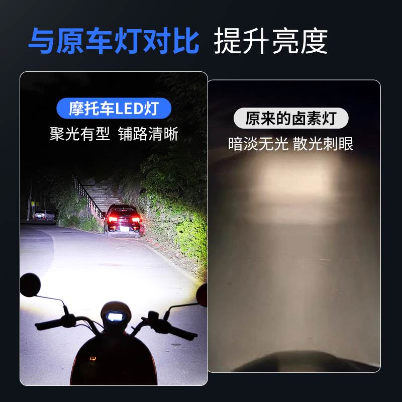 摩托车LED灯电动车灯大灯泡led双爪灯超亮100W瓦强光远近通用12V
