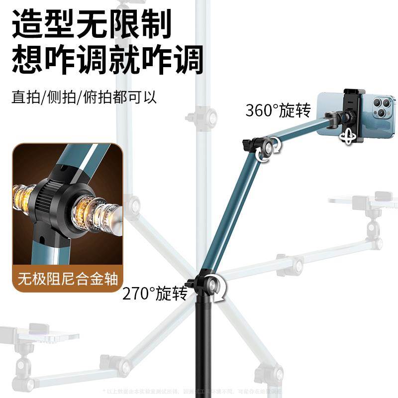 直播手机专用支架落地俯拍桌面对镜直播多功能360度旋转追剧升降