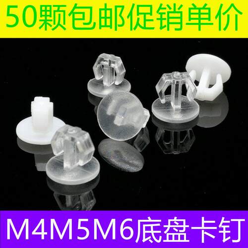 包邮LED灯具灯片PC灯条卡子塑料钉单头锚型M3-45-6卡钉灯座铆钉扣