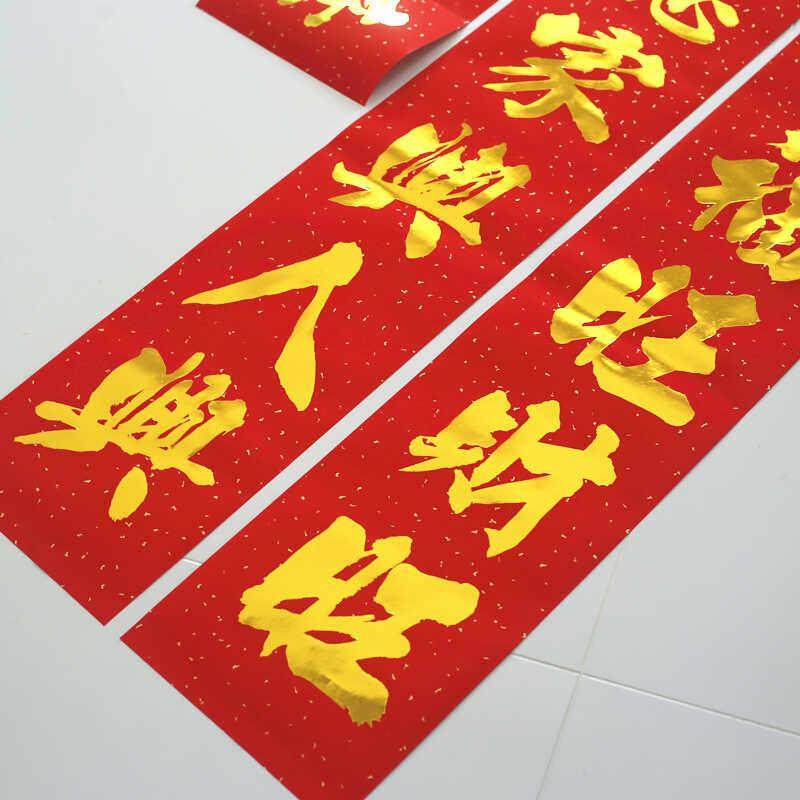 潮汕拜神对联春联潮阳酬神门贴新年过年装饰用品大门福字门幅烫金,节庆用品/礼品,对联,淘宝优惠券,粉丝福利购,淘宝优惠卷