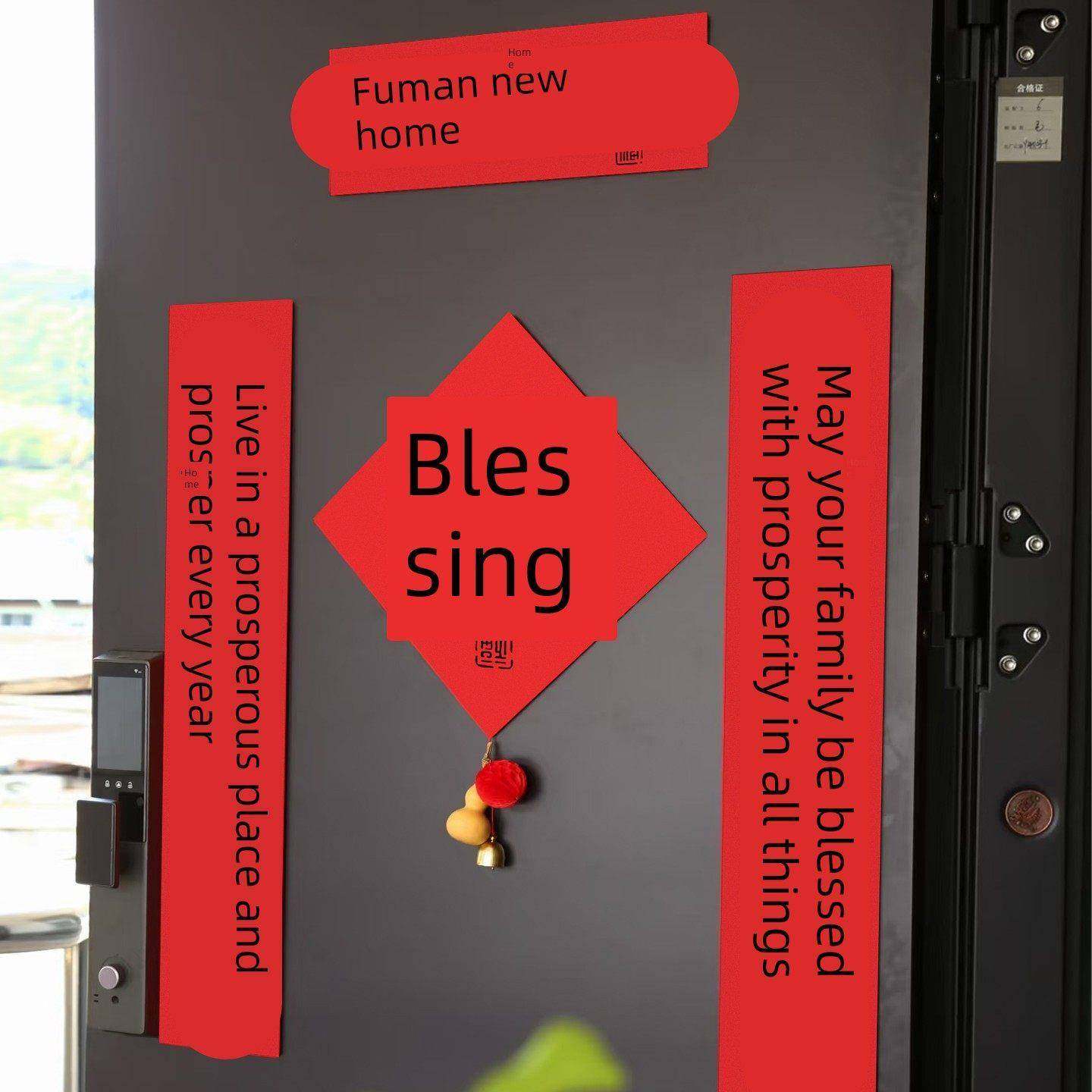 乔迁之喜对联新居入户门装饰磁吸门贴新房搬家入宅布置仪式用品,节庆用品/礼品,对联,淘宝优惠券,粉丝福利购,淘宝优惠卷