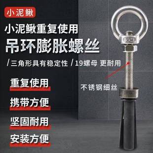 吊母吊环膨胀螺丝可重复使用三片不锈钢可拆卸M12螺丝钉户外螺栓