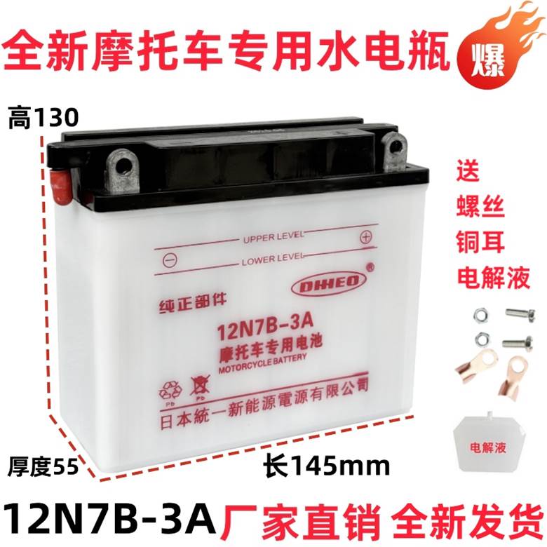 摩托车水电瓶12V通用12V5A/7A/9A三轮车跨骑125助力踏板车蓄电池