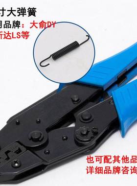 适配SATA世达91118A管形钳弹簧配件华胜迷你型自调式压线钳弹簧