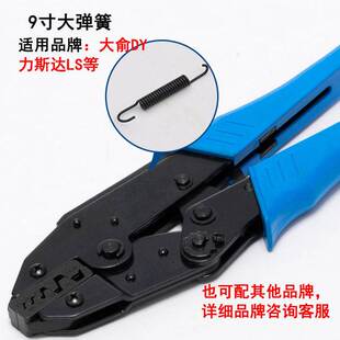 适配SATA世达91118A管形钳弹簧配件华胜迷你型自调式压线钳弹簧