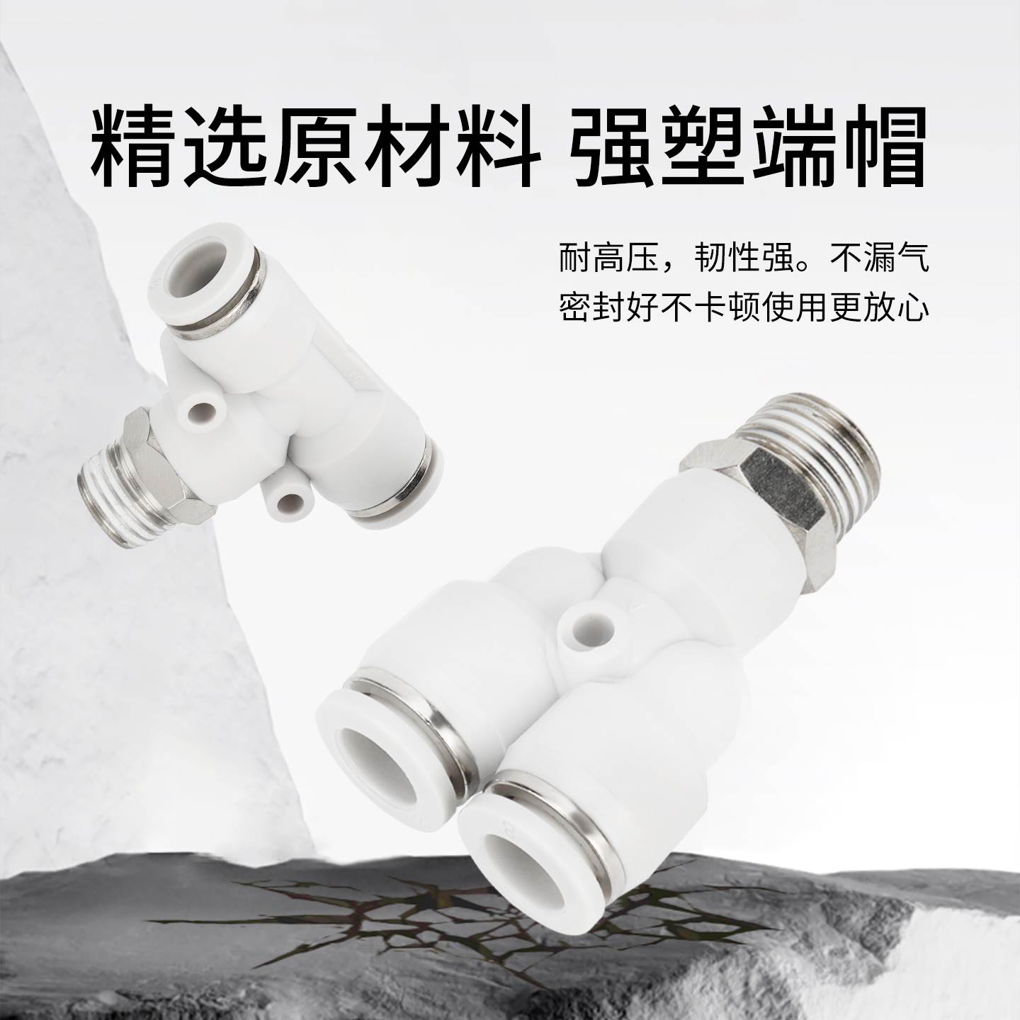 气动快速接头T型正三通螺纹Y型快插接头PB8-02/PX4/6/10-01/03/04