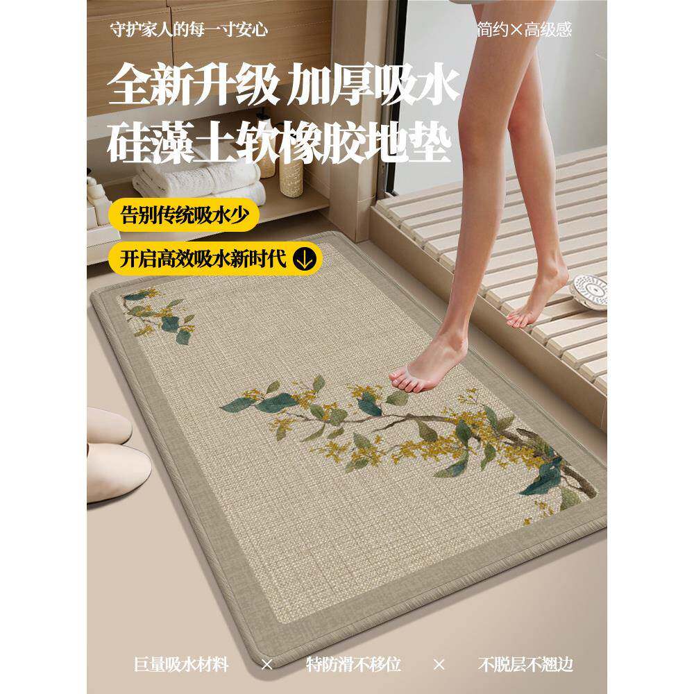 卫生间吸水地垫浴室防滑脚垫子软硅藻泥厕所洗手间门口防水高级感