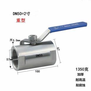 重型不锈钢球阀DN50开关2寸阀门2.5洒水车4分6分DN65广式 蒸汽球阀