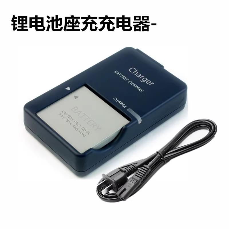 适用IXUS40 50 60 70 80 IXUS115 255HS相机NB-4L数据线+充电器