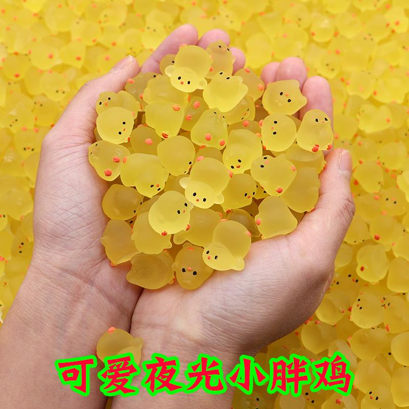 可爱黄色小胖鸡桌面摆件夜光小玩意创意装饰幼儿园奖励装饰小礼物