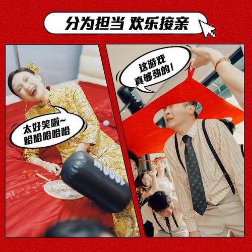 接亲小游戏打地鼠锤子道具结婚整人搞笑堵门迎亲文明新郎伴娘拍照