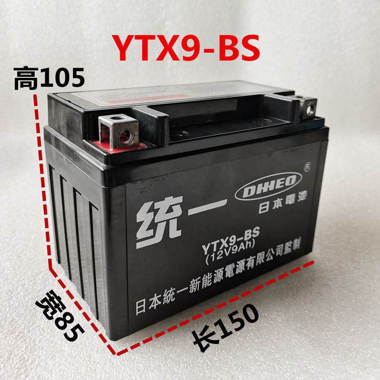 包邮YTX9摩托车干电瓶GW250600GSX400春风水冷大绵羊免维护