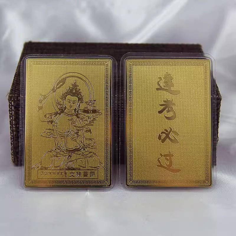 文殊菩萨上岸中考高考考研礼物考试护身考必过金榜题名铜卡中学生