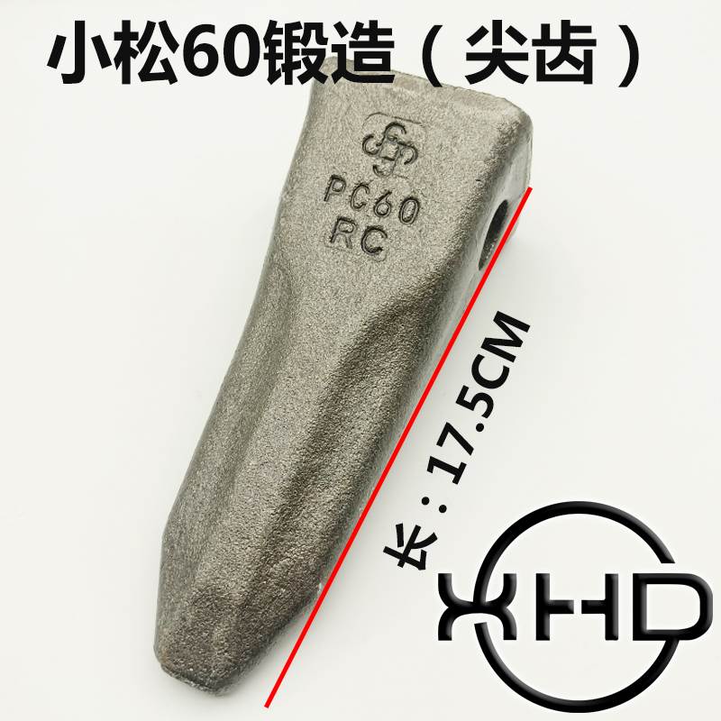 挖掘机锻造斗齿小松60小松100小松200尖齿PC60/PC100/PC200锻造