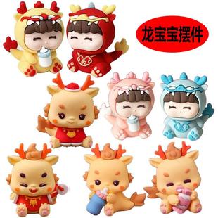 龙宝宝百天满月周岁生日蛋糕装 饰男孩女孩生肖龙甜品台烘焙摆件