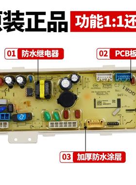 三洋帝度洗衣机电脑板DB90395BYES SonicXV9电路主板变频驱动板一