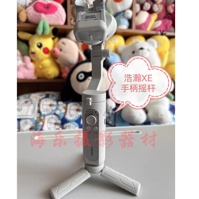 hohem浩瀚稳定器X2 V2 手机云台自拍杆 摇杆帽 方向按钮按键控制