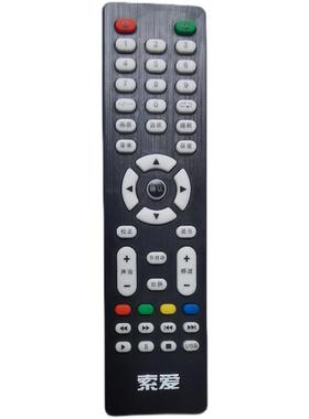 SOAIY索爱智能云电视 网络液晶电视机遥控器52EALC 40EALC 32EALJ