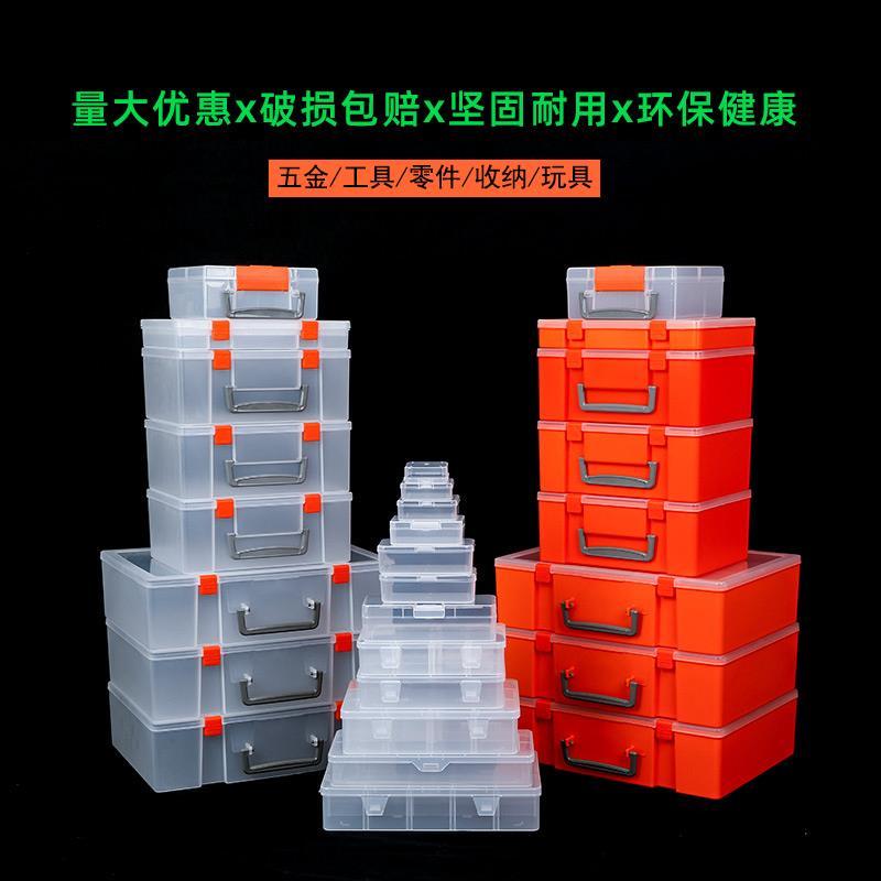 手提塑料盒储物盒多格双