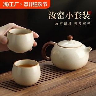 陶瓷泡茶壶茶杯功夫茶具套装 米黄汝窑泡茶小茶壶一人用新中式 家用