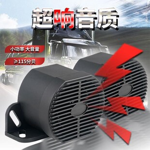 大货车工程车搅拌车倒车语音喇叭 通用左右转弯提示器警示 80v