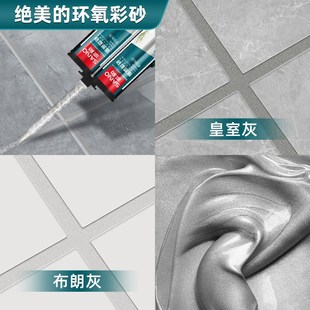 三和水性环氧彩砂美缝剂家用客厅卧室地板地砖瓷砖填缝专用美缝