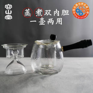 侧把玻璃蒸茶器 容山堂 耐热家用泡茶壶大号加厚黑茶煮茶器电陶炉