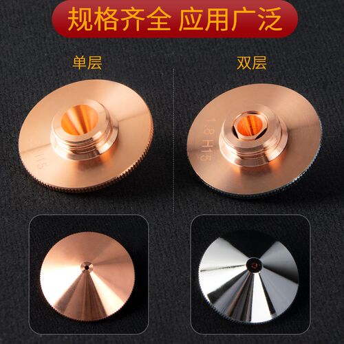 激光切割机单双层焊接铜嘴RayTooL嘉强D32直径H15高紫铜喷头配件