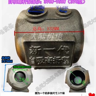 新一代单相螺杆配件家用自吸泵泵头高压扬程水箱连接架弯头出水口