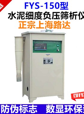 FYS-150水泥细度负压筛析仪配件大电机负压筛盖子吸尘器 同步电机