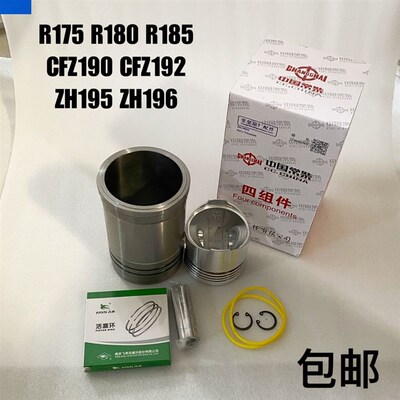 沭河ZH190ZH192 ZH195 ZH196单缸水冷柴油机缸套活塞四配套六配套