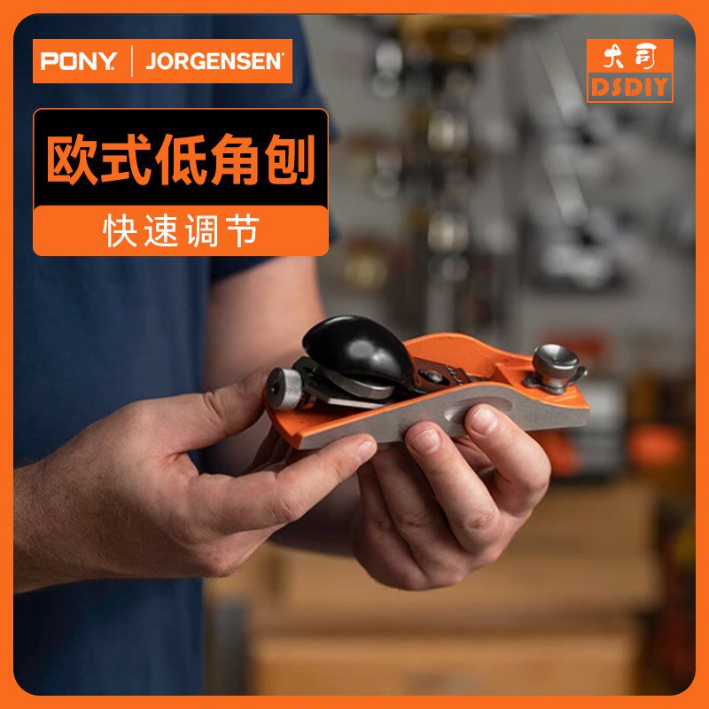 Pony小马欧式铁刨木工刨子低角刨木匠刨刀手工刨狍子手推刨6号刨