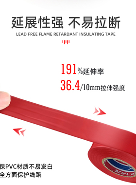 日本VINI-TAPE大东洋101# 102#红色模具胶布电工绝缘胶带
