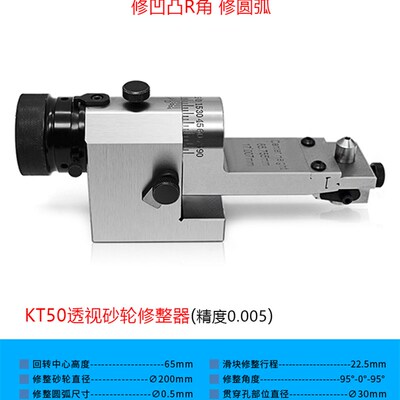 磨床砂轮角度修整器修凹r凸r可调角度手持斜度修平AP60/AP50/KT50