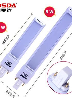 led一体化节能灯管3w-5w超亮台灯护眼两针双针插式浴霸灯管
