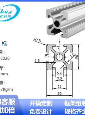 工业铝型材2020L铝合金型材DIY框架铝欧标20铝材银白花管方管支架