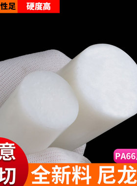 尼龙棒塑料棒材PA66棒料耐磨韧性棒实心圆棒加工2/3/4/5/6/8/10mm