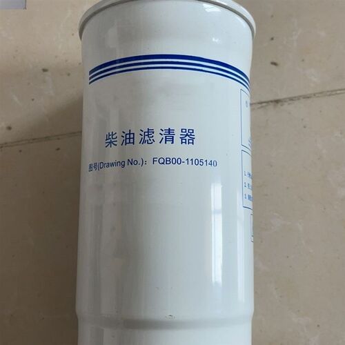 FQB00-1105140柴油滤清器柴油滤芯