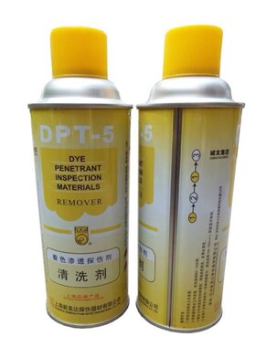 DPT-5着色渗透探伤剂套清洗剂渗透剂三维显像剂厂价直销