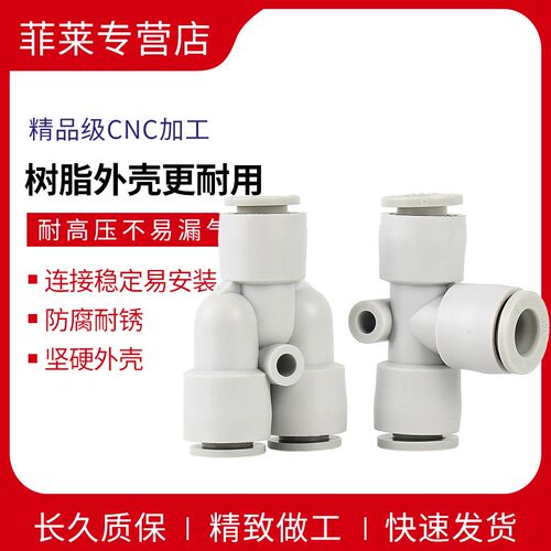 气动PY PE三通快速插气管接头/KB2U/KB2T06-00 08-00 10/12MM T型