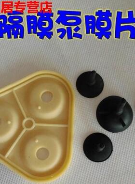 12V24V隔膜泵防水板家用纯水机增压泵洗车水泵邓元净水机膜片配件