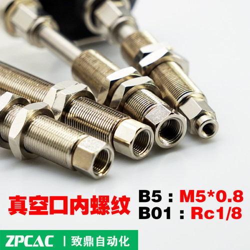 工业真空吸盘黑色丁晴ZPT40UN/50UNJ/K10/20/30/50-B5/B01-A14