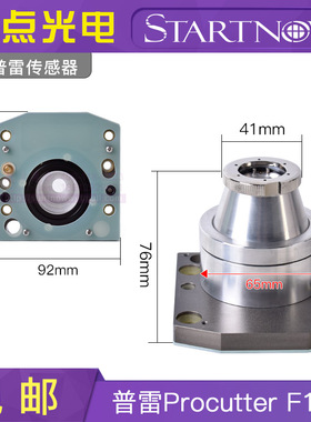 普雷专用传感器ProCutter光纤激光切割机大族传感头感应头电容头
